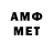 МЕТАМФЕТАМИН кристалл sobo2001