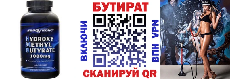 БУТИРАТ бутандиол  Купить  Красноармейск 