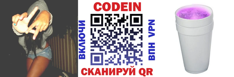 Купить  Красноармейск  Кодеиновый сироп Lean напиток Lean (лин) 