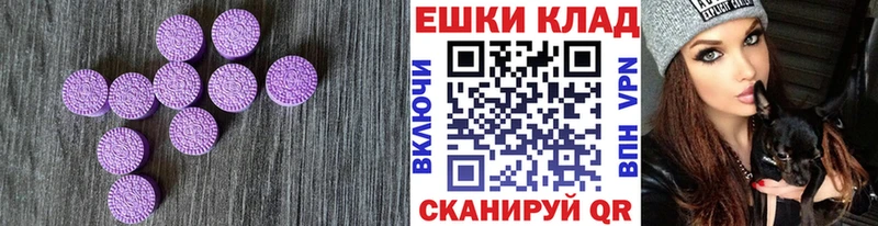 Купить  Красноармейск  Ecstasy TESLA 