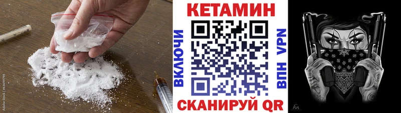 Купить закладки Красноармейск КЕТАМИН VHQ