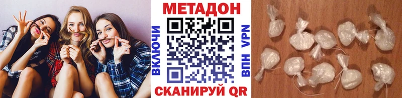 Метадон белоснежный  Купить где  Красноармейск 